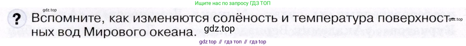 География, 7 класс Учебник, авторы: Коринская Валентина Александровна, Душина Ираида Владимировна, Щенев Владимир Андреевич, издательство Просвещение, Москва, 2022, зелёного цвета, страница 40, Условие