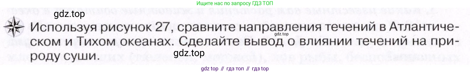 География, 7 класс Учебник, авторы: Коринская Валентина Александровна, Душина Ираида Владимировна, Щенев Владимир Андреевич, издательство Просвещение, Москва, 2022, зелёного цвета, страница 43, Условие