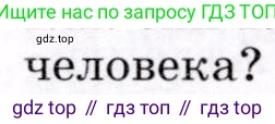 География, 7 класс Учебник, авторы: Коринская Валентина Александровна, Душина Ираида Владимировна, Щенев Владимир Андреевич, издательство Просвещение, Москва, 2022, зелёного цвета, страница 44, номер 2, Условие (продолжение 3)