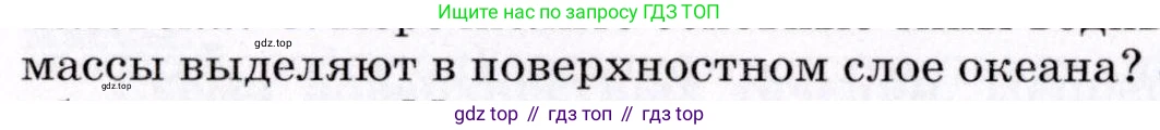 География, 7 класс Учебник, авторы: Коринская Валентина Александровна, Душина Ираида Владимировна, Щенев Владимир Андреевич, издательство Просвещение, Москва, 2022, зелёного цвета, страница 44, номер 3, Условие (продолжение 2)