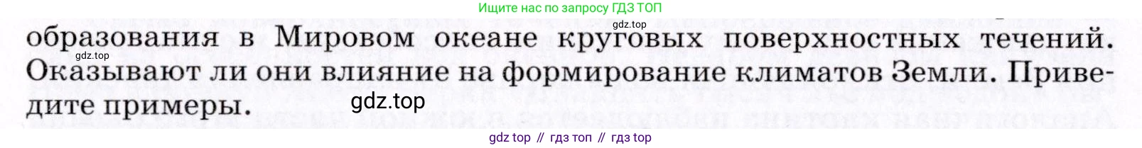 География, 7 класс Учебник, авторы: Коринская Валентина Александровна, Душина Ираида Владимировна, Щенев Владимир Андреевич, издательство Просвещение, Москва, 2022, зелёного цвета, страница 44, номер 4, Условие (продолжение 2)