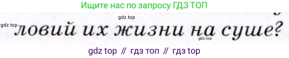 География, 7 класс Учебник, авторы: Коринская Валентина Александровна, Душина Ираида Владимировна, Щенев Владимир Андреевич, издательство Просвещение, Москва, 2022, зелёного цвета, страница 44, номер 2, Условие (продолжение 2)