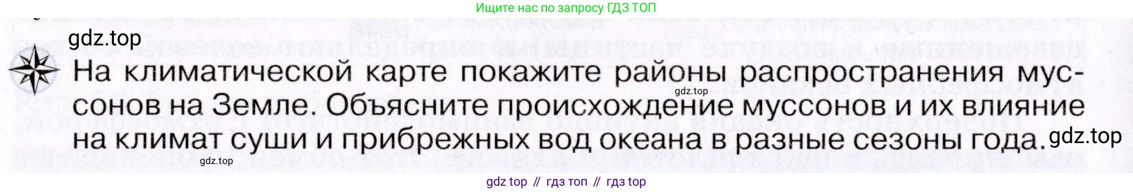 География, 7 класс Учебник, авторы: Коринская Валентина Александровна, Душина Ираида Владимировна, Щенев Владимир Андреевич, издательство Просвещение, Москва, 2022, зелёного цвета, страница 48, Условие