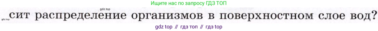 География, 7 класс Учебник, авторы: Коринская Валентина Александровна, Душина Ираида Владимировна, Щенев Владимир Андреевич, издательство Просвещение, Москва, 2022, зелёного цвета, страница 48, номер 2, Условие (продолжение 2)
