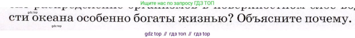 География, 7 класс Учебник, авторы: Коринская Валентина Александровна, Душина Ираида Владимировна, Щенев Владимир Андреевич, издательство Просвещение, Москва, 2022, зелёного цвета, страница 48, номер 3, Условие (продолжение 2)
