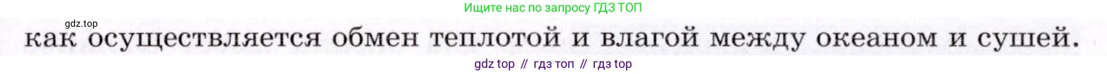 География, 7 класс Учебник, авторы: Коринская Валентина Александровна, Душина Ираида Владимировна, Щенев Владимир Андреевич, издательство Просвещение, Москва, 2022, зелёного цвета, страница 48, номер 4, Условие (продолжение 2)