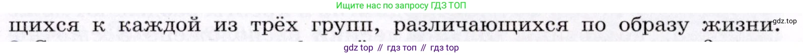 География, 7 класс Учебник, авторы: Коринская Валентина Александровна, Душина Ираида Владимировна, Щенев Владимир Андреевич, издательство Просвещение, Москва, 2022, зелёного цвета, страница 49, номер 7, Условие (продолжение 2)