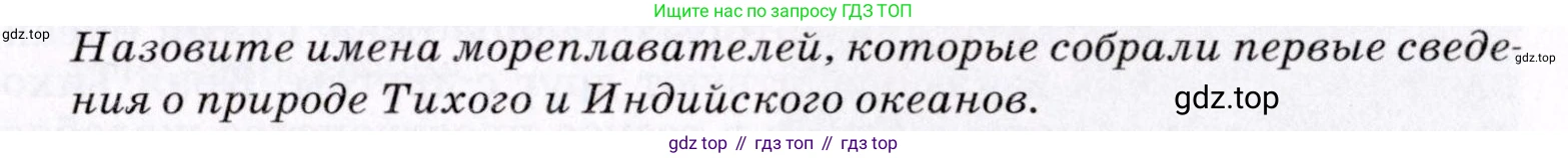 География, 7 класс Учебник, авторы: Коринская Валентина Александровна, Душина Ираида Владимировна, Щенев Владимир Андреевич, издательство Просвещение, Москва, 2022, зелёного цвета, страница 49, Условие