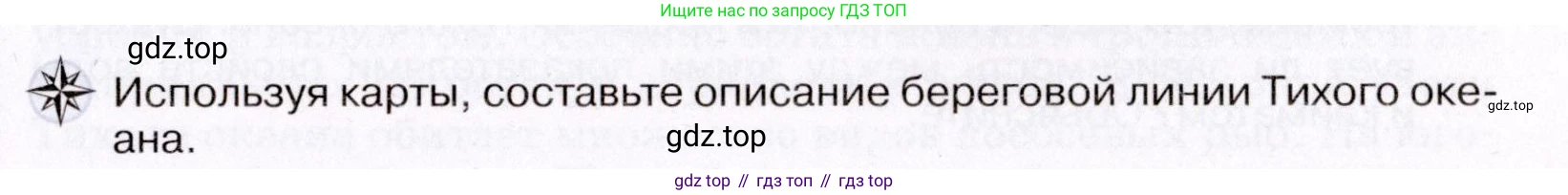 География, 7 класс Учебник, авторы: Коринская Валентина Александровна, Душина Ираида Владимировна, Щенев Владимир Андреевич, издательство Просвещение, Москва, 2022, зелёного цвета, страница 49, Условие