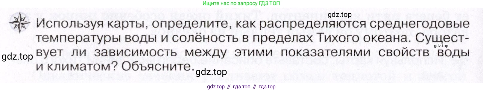 География, 7 класс Учебник, авторы: Коринская Валентина Александровна, Душина Ираида Владимировна, Щенев Владимир Андреевич, издательство Просвещение, Москва, 2022, зелёного цвета, страница 50, Условие