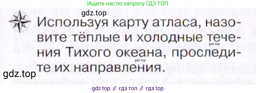 География, 7 класс Учебник, авторы: Коринская Валентина Александровна, Душина Ираида Владимировна, Щенев Владимир Андреевич, издательство Просвещение, Москва, 2022, зелёного цвета, страница 51, Условие