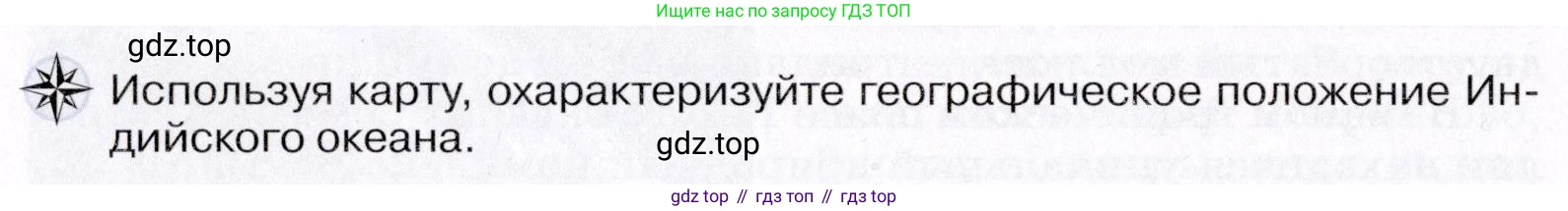 География, 7 класс Учебник, авторы: Коринская Валентина Александровна, Душина Ираида Владимировна, Щенев Владимир Андреевич, издательство Просвещение, Москва, 2022, зелёного цвета, страница 52, Условие
