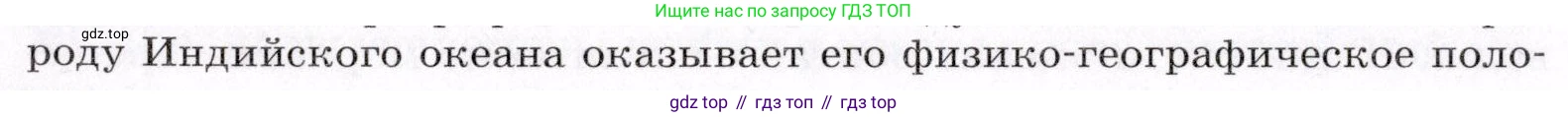 География, 7 класс Учебник, авторы: Коринская Валентина Александровна, Душина Ираида Владимировна, Щенев Владимир Андреевич, издательство Просвещение, Москва, 2022, зелёного цвета, страница 54, номер 2, Условие (продолжение 2)
