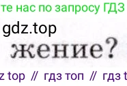 География, 7 класс Учебник, авторы: Коринская Валентина Александровна, Душина Ираида Владимировна, Щенев Владимир Андреевич, издательство Просвещение, Москва, 2022, зелёного цвета, страница 54, номер 2, Условие (продолжение 3)