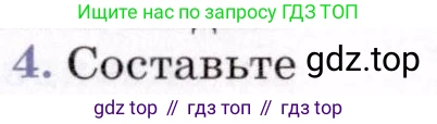 География, 7 класс Учебник, авторы: Коринская Валентина Александровна, Душина Ираида Владимировна, Щенев Владимир Андреевич, издательство Просвещение, Москва, 2022, зелёного цвета, страница 55, номер 4, Условие