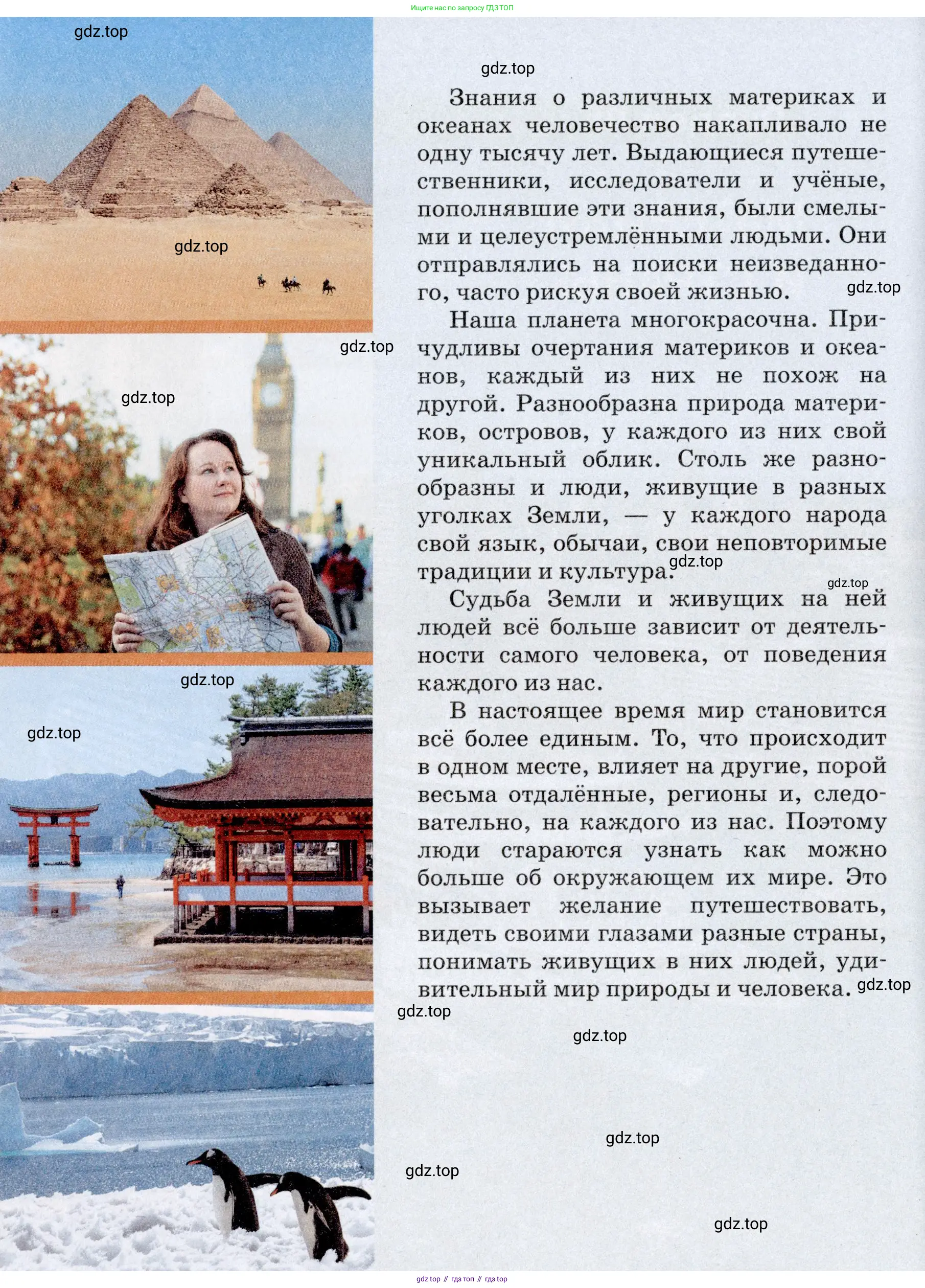 География, 7 класс Учебник, авторы: Коринская Валентина Александровна, Душина Ираида Владимировна, Щенев Владимир Андреевич, издательство Просвещение, Москва, 2022, зелёного цвета, страница 100