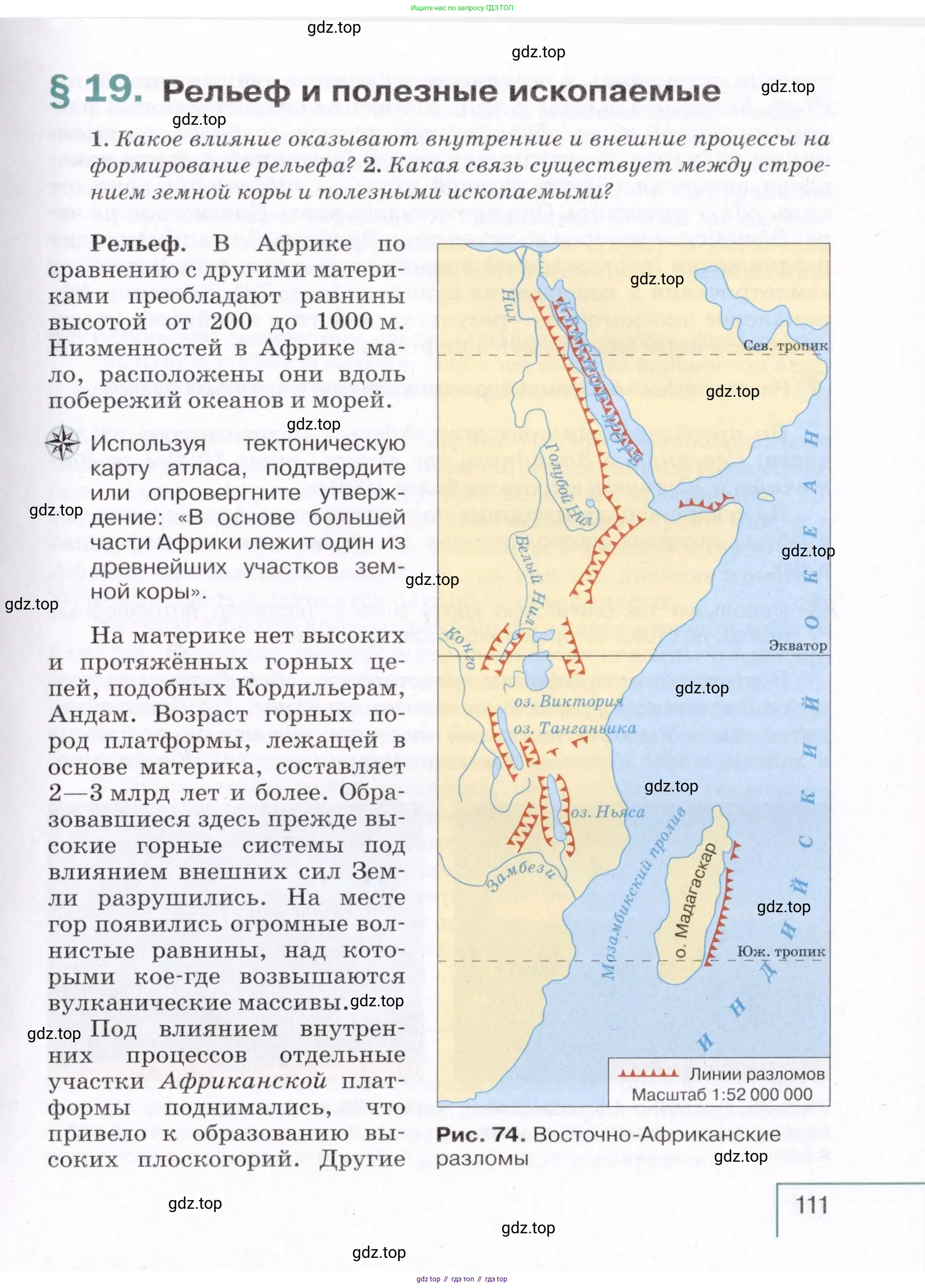 География, 7 класс Учебник, авторы: Коринская Валентина Александровна, Душина Ираида Владимировна, Щенев Владимир Андреевич, издательство Просвещение, Москва, 2022, зелёного цвета, страница 111