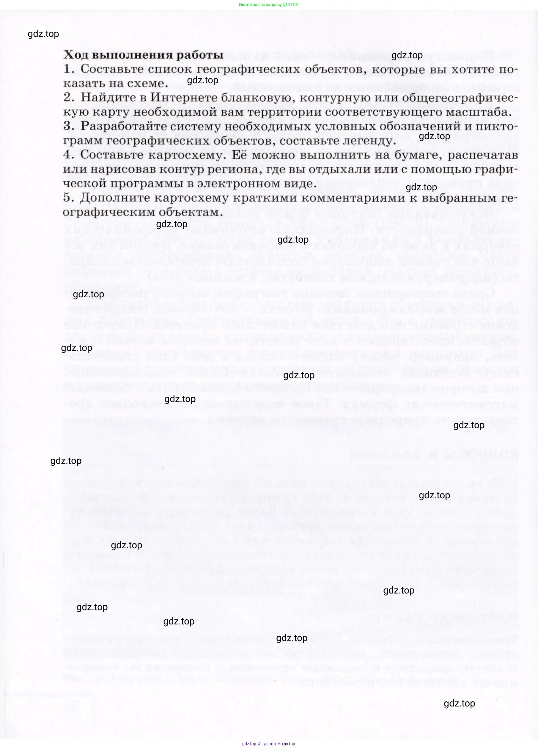 География, 7 класс Учебник, авторы: Коринская Валентина Александровна, Душина Ираида Владимировна, Щенев Владимир Андреевич, издательство Просвещение, Москва, 2022, зелёного цвета, страница 12