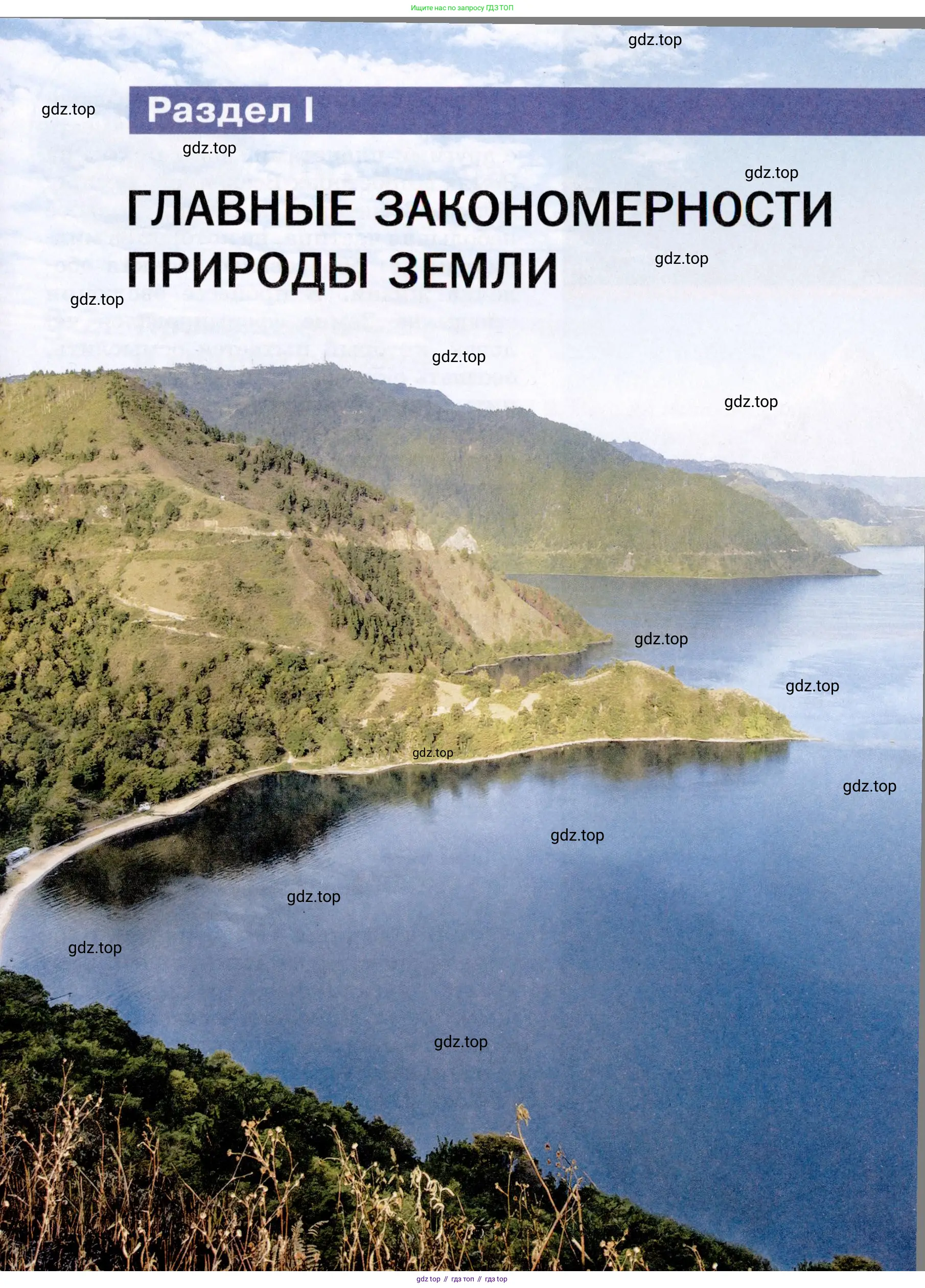 География, 7 класс Учебник, авторы: Коринская Валентина Александровна, Душина Ираида Владимировна, Щенев Владимир Андреевич, издательство Просвещение, Москва, 2022, зелёного цвета, страница 13