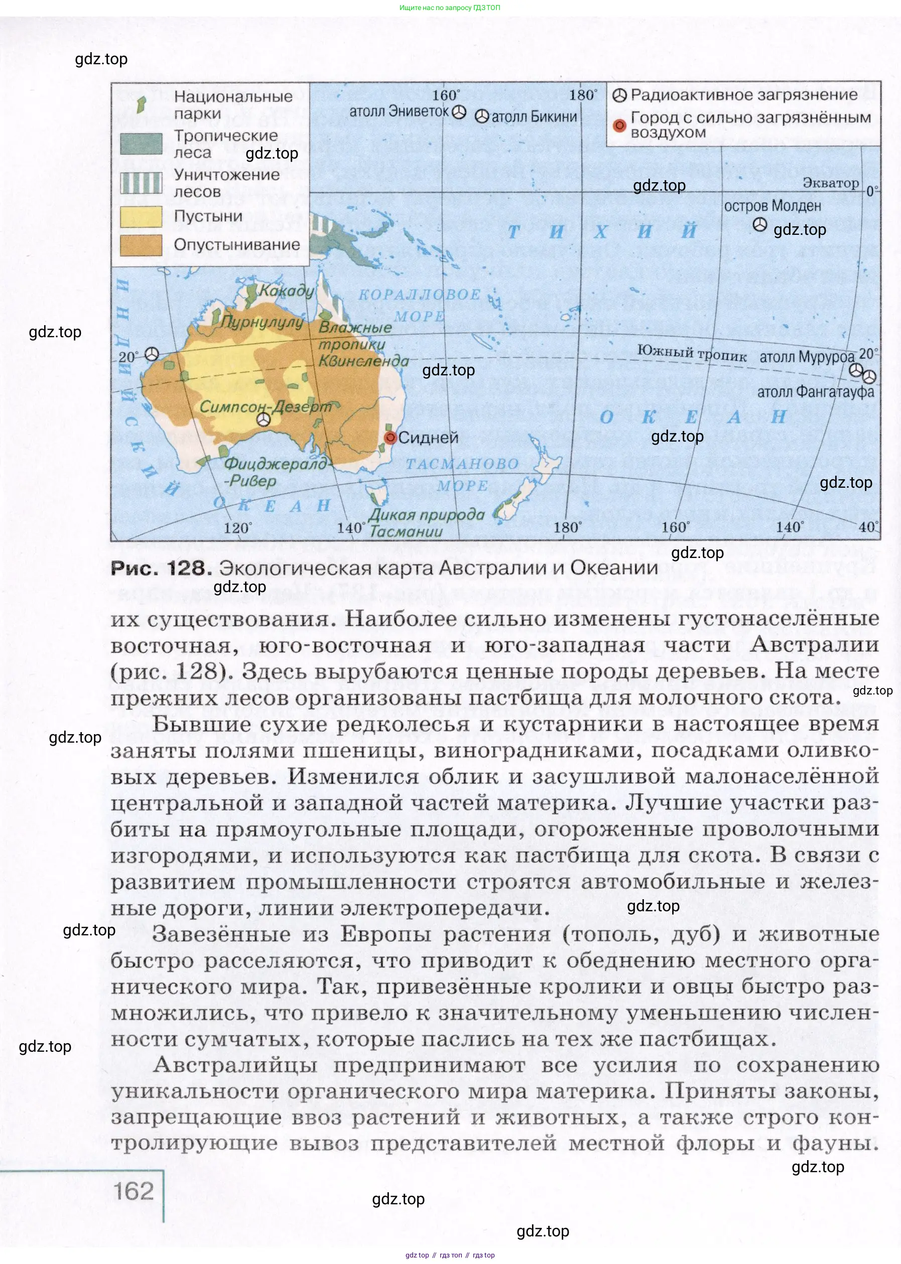 География, 7 класс Учебник, авторы: Коринская Валентина Александровна, Душина Ираида Владимировна, Щенев Владимир Андреевич, издательство Просвещение, Москва, 2022, зелёного цвета, страница 162