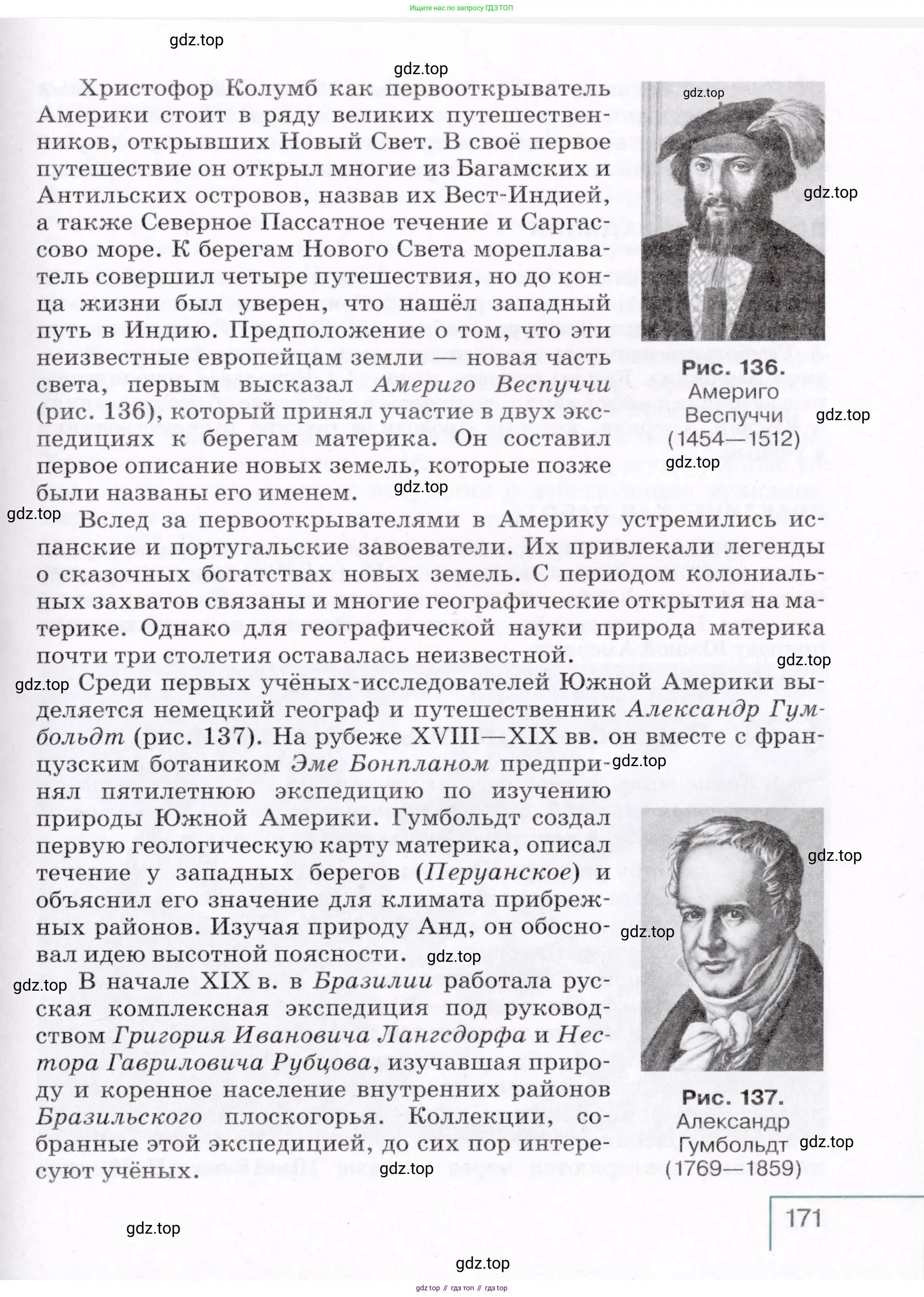 География, 7 класс Учебник, авторы: Коринская Валентина Александровна, Душина Ираида Владимировна, Щенев Владимир Андреевич, издательство Просвещение, Москва, 2022, зелёного цвета, страница 171