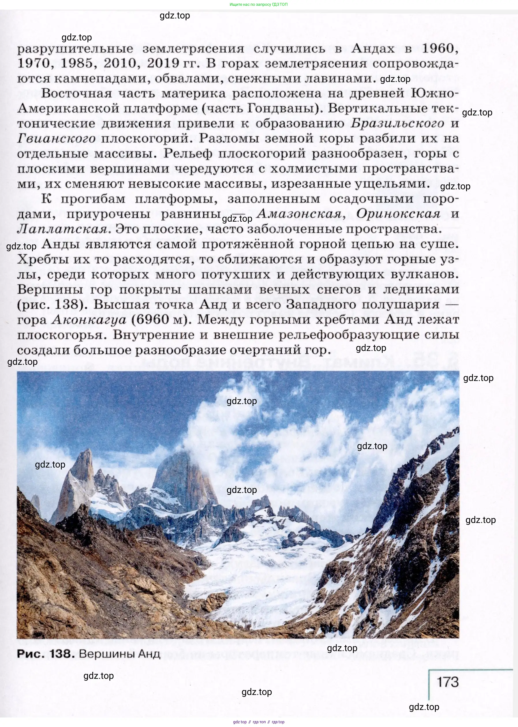 География, 7 класс Учебник, авторы: Коринская Валентина Александровна, Душина Ираида Владимировна, Щенев Владимир Андреевич, издательство Просвещение, Москва, 2022, зелёного цвета, страница 173