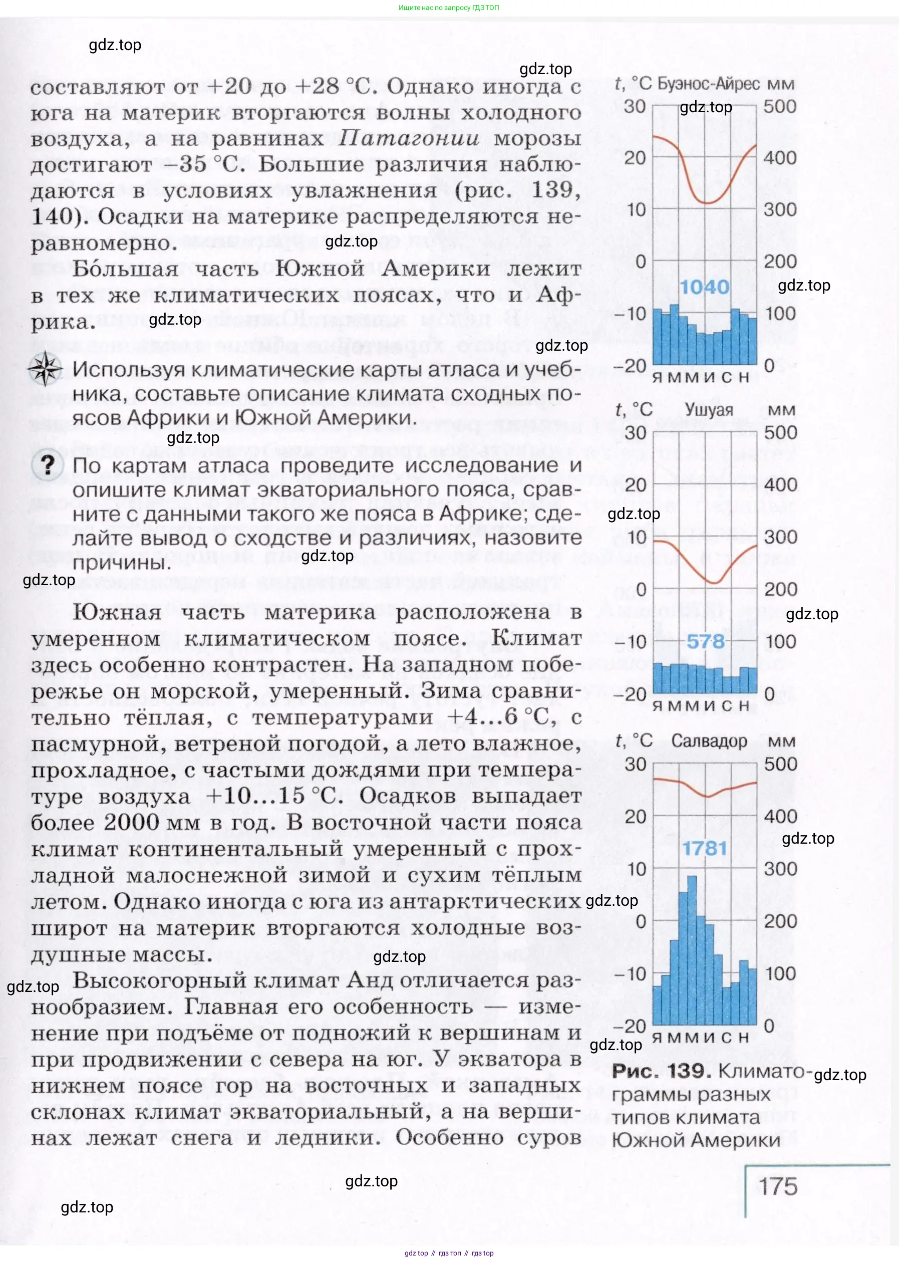 География, 7 класс Учебник, авторы: Коринская Валентина Александровна, Душина Ираида Владимировна, Щенев Владимир Андреевич, издательство Просвещение, Москва, 2022, зелёного цвета, страница 175