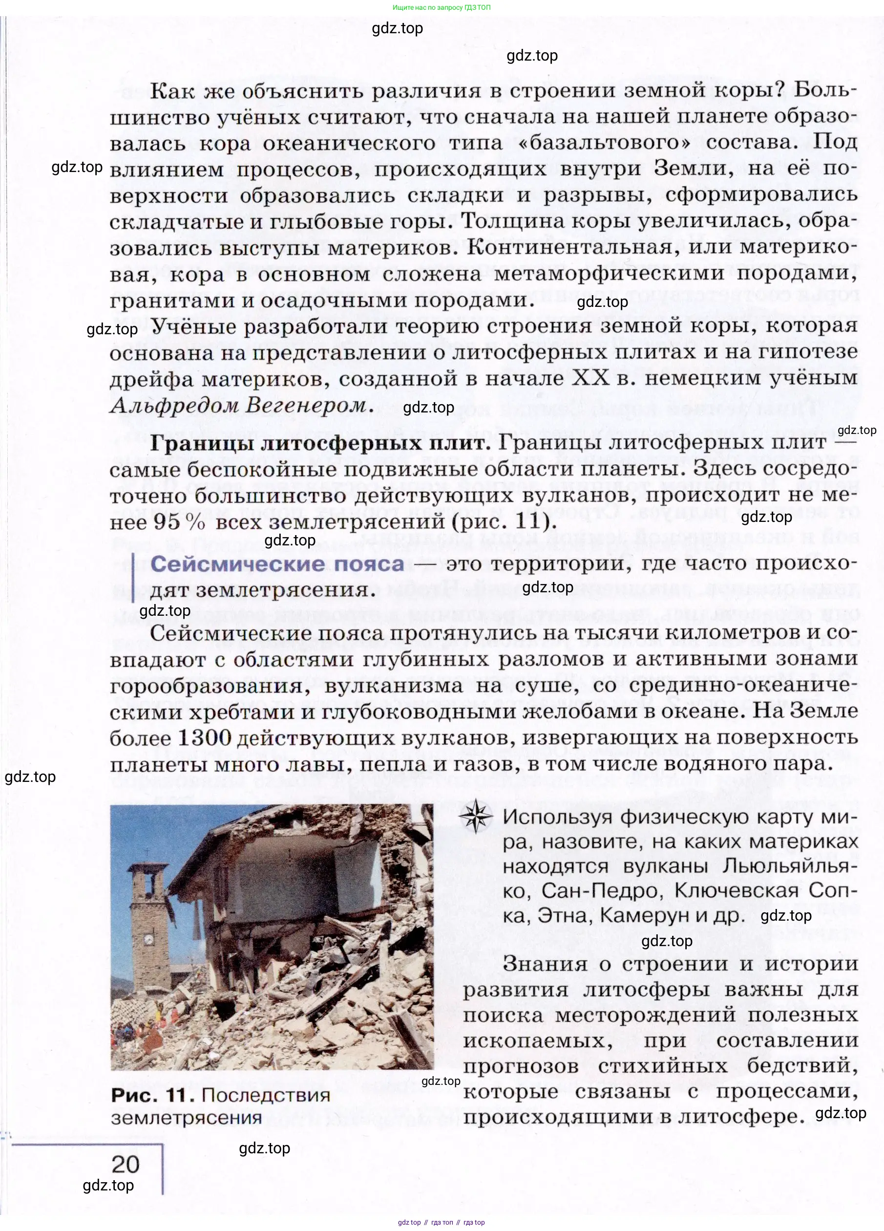 География, 7 класс Учебник, авторы: Коринская Валентина Александровна, Душина Ираида Владимировна, Щенев Владимир Андреевич, издательство Просвещение, Москва, 2022, зелёного цвета, страница 20