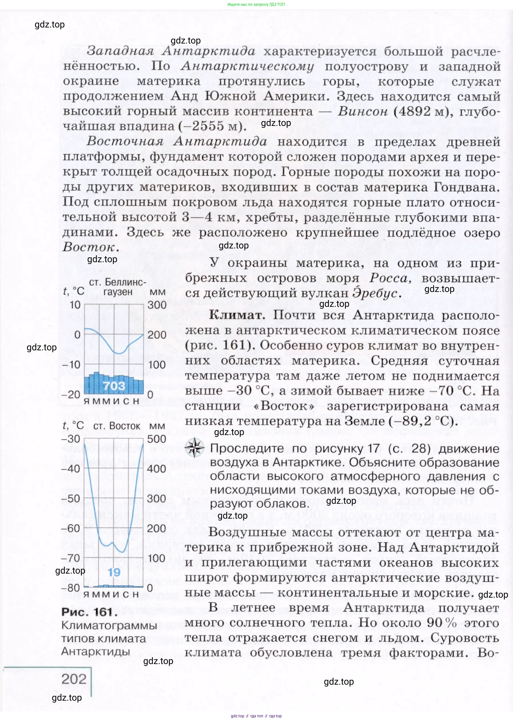 География, 7 класс Учебник, авторы: Коринская Валентина Александровна, Душина Ираида Владимировна, Щенев Владимир Андреевич, издательство Просвещение, Москва, 2022, зелёного цвета, страница 202