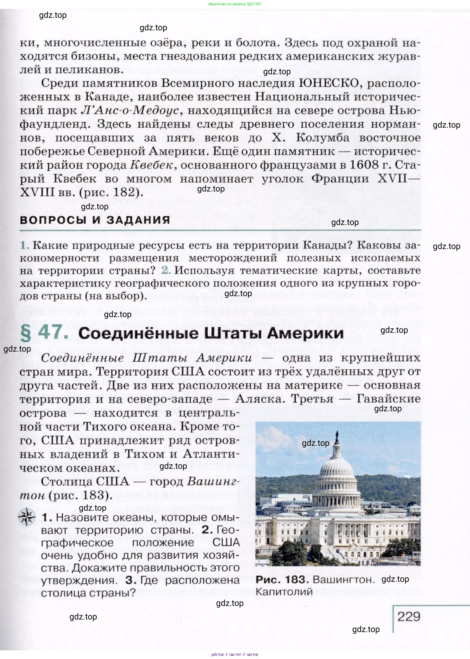 География, 7 класс Учебник, авторы: Коринская Валентина Александровна, Душина Ираида Владимировна, Щенев Владимир Андреевич, издательство Просвещение, Москва, 2022, зелёного цвета, страница 229