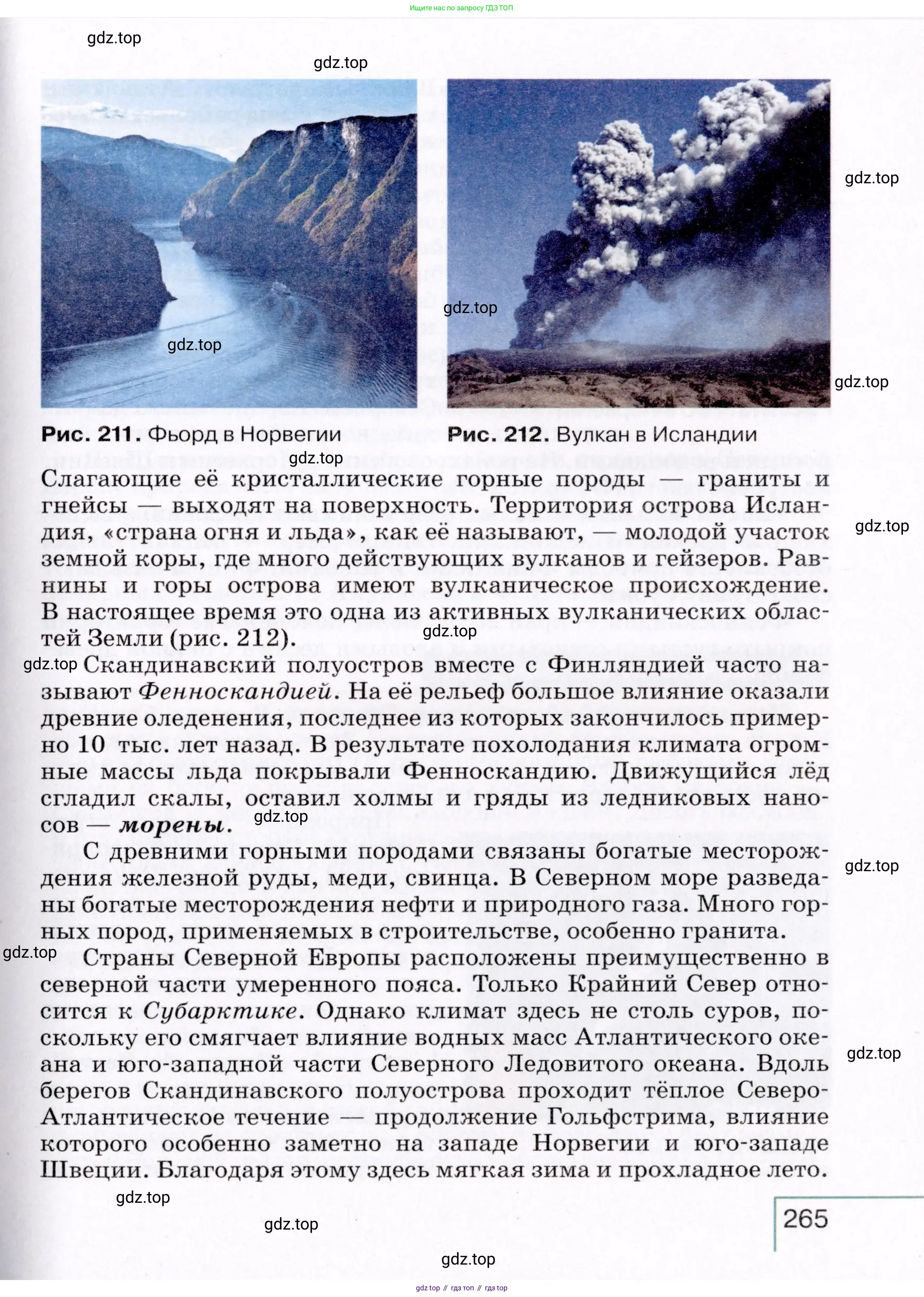 География, 7 класс Учебник, авторы: Коринская Валентина Александровна, Душина Ираида Владимировна, Щенев Владимир Андреевич, издательство Просвещение, Москва, 2022, зелёного цвета, страница 265