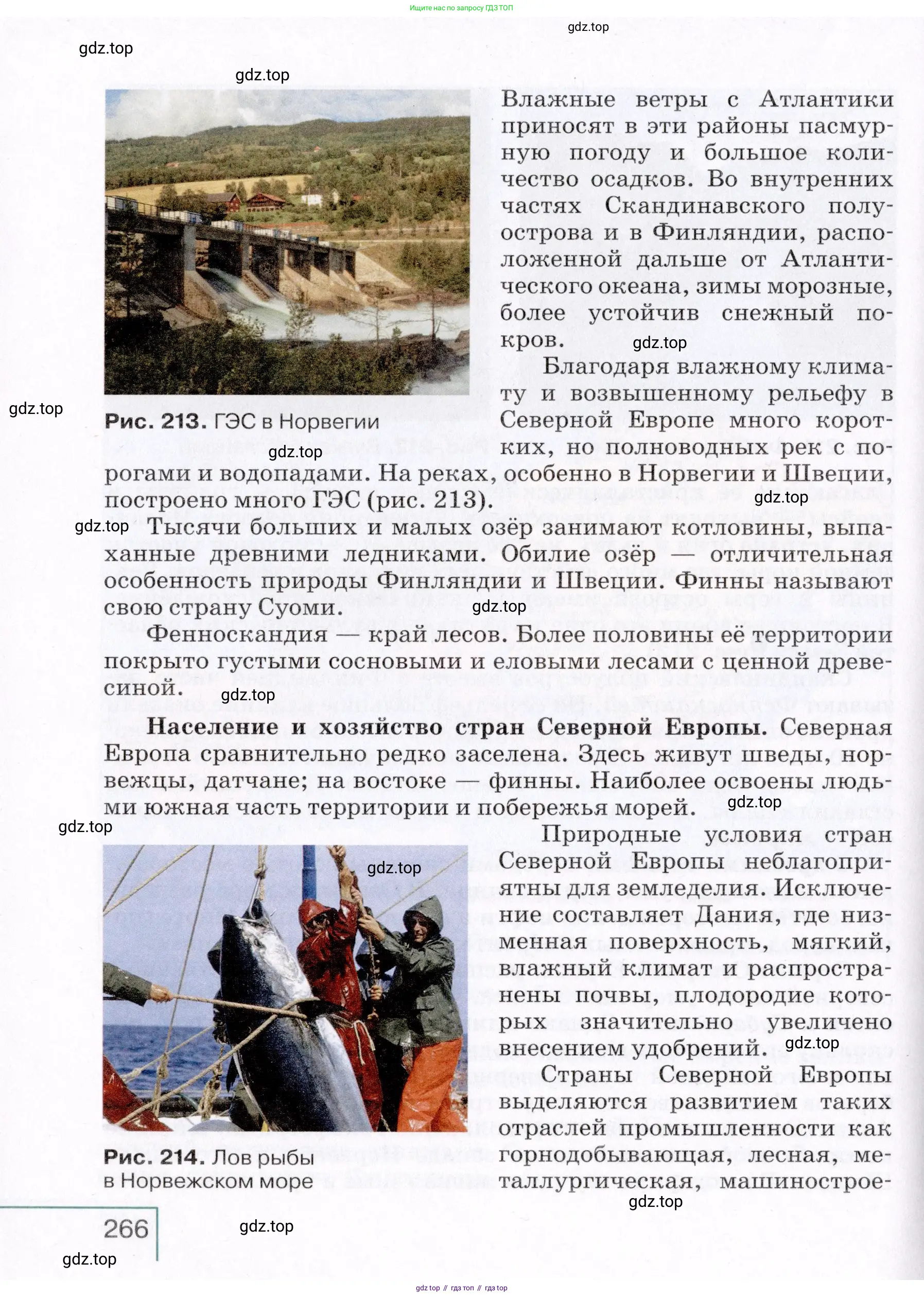 География, 7 класс Учебник, авторы: Коринская Валентина Александровна, Душина Ираида Владимировна, Щенев Владимир Андреевич, издательство Просвещение, Москва, 2022, зелёного цвета, страница 266