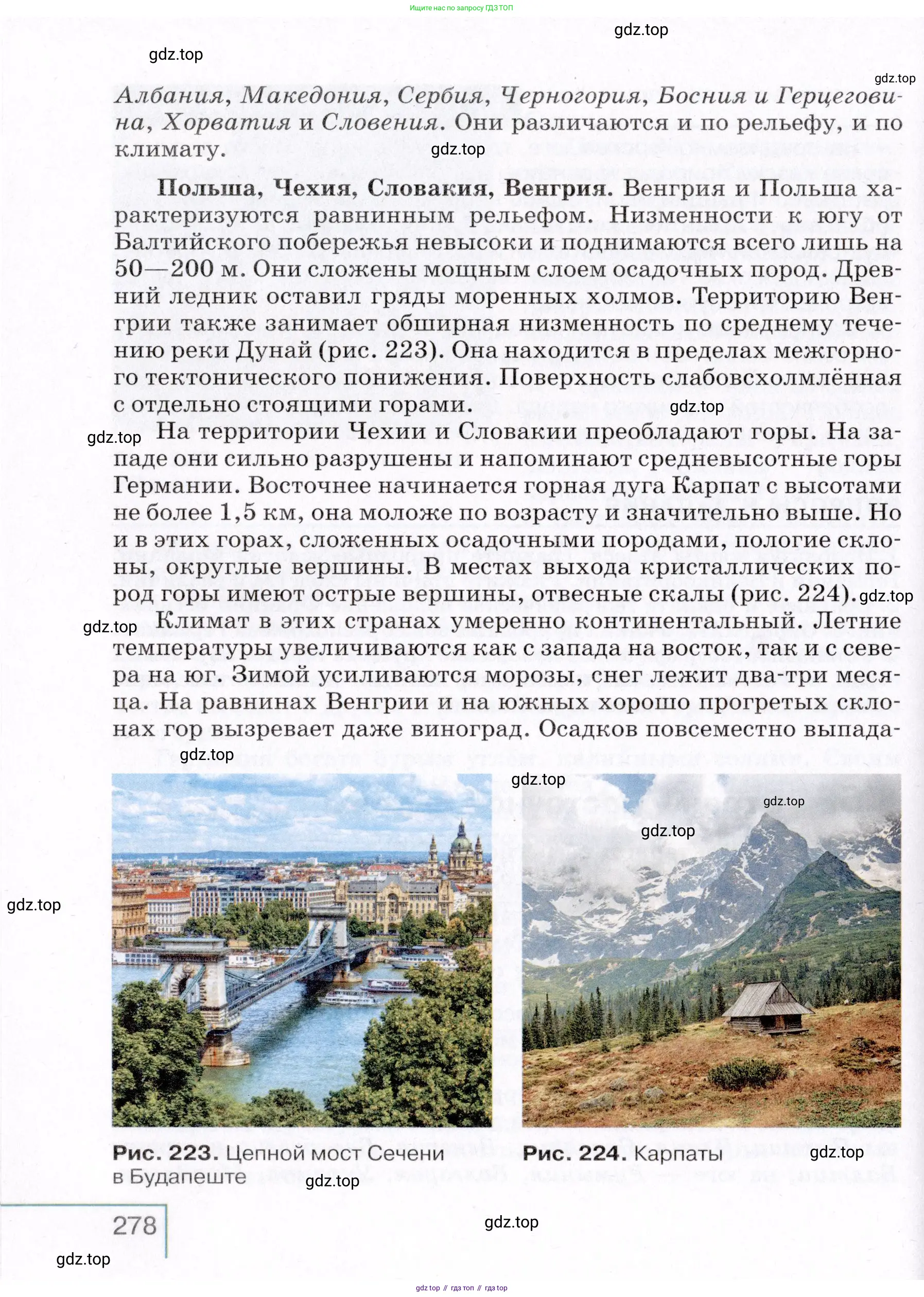 География, 7 класс Учебник, авторы: Коринская Валентина Александровна, Душина Ираида Владимировна, Щенев Владимир Андреевич, издательство Просвещение, Москва, 2022, зелёного цвета, страница 278