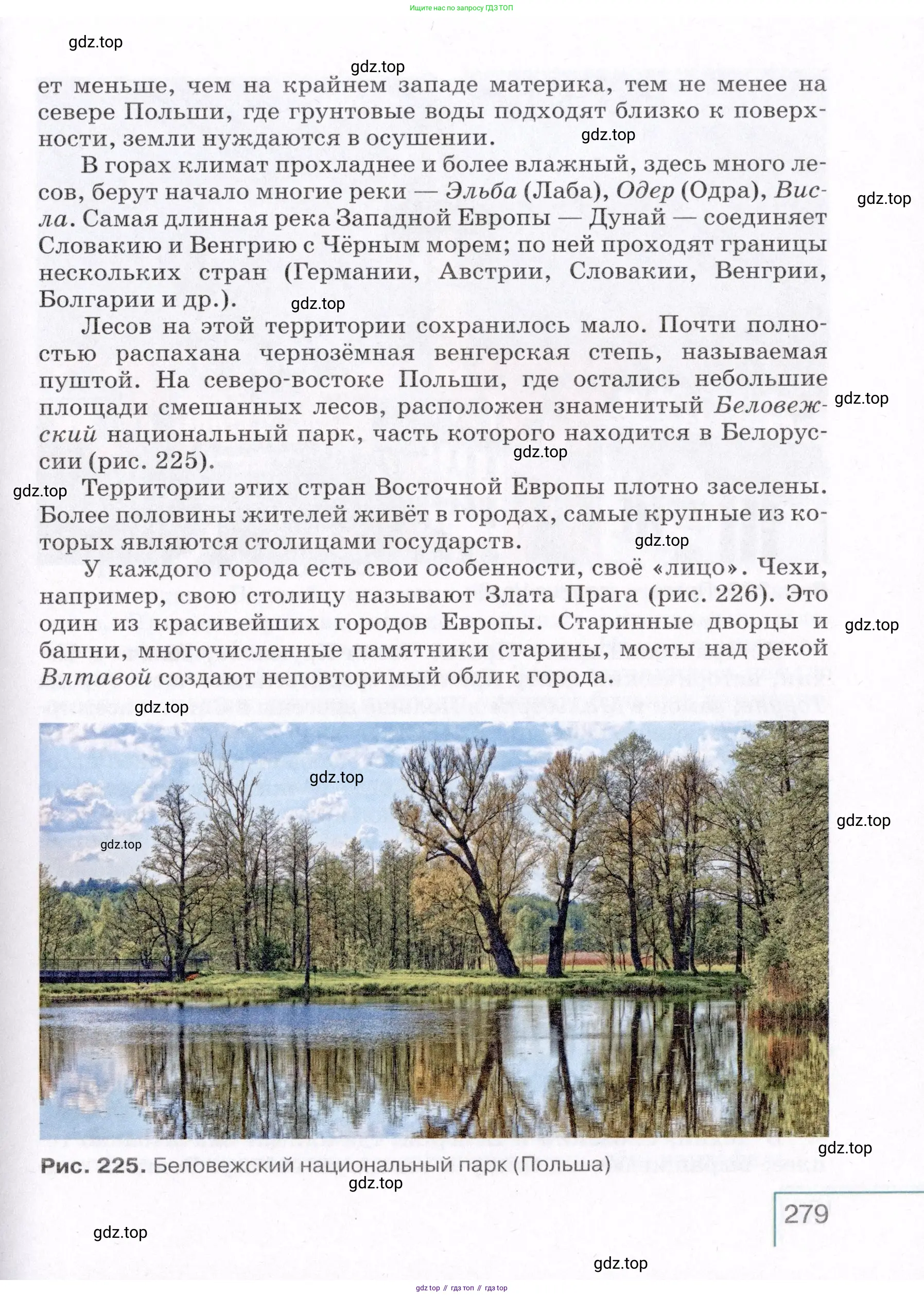 География, 7 класс Учебник, авторы: Коринская Валентина Александровна, Душина Ираида Владимировна, Щенев Владимир Андреевич, издательство Просвещение, Москва, 2022, зелёного цвета, страница 279