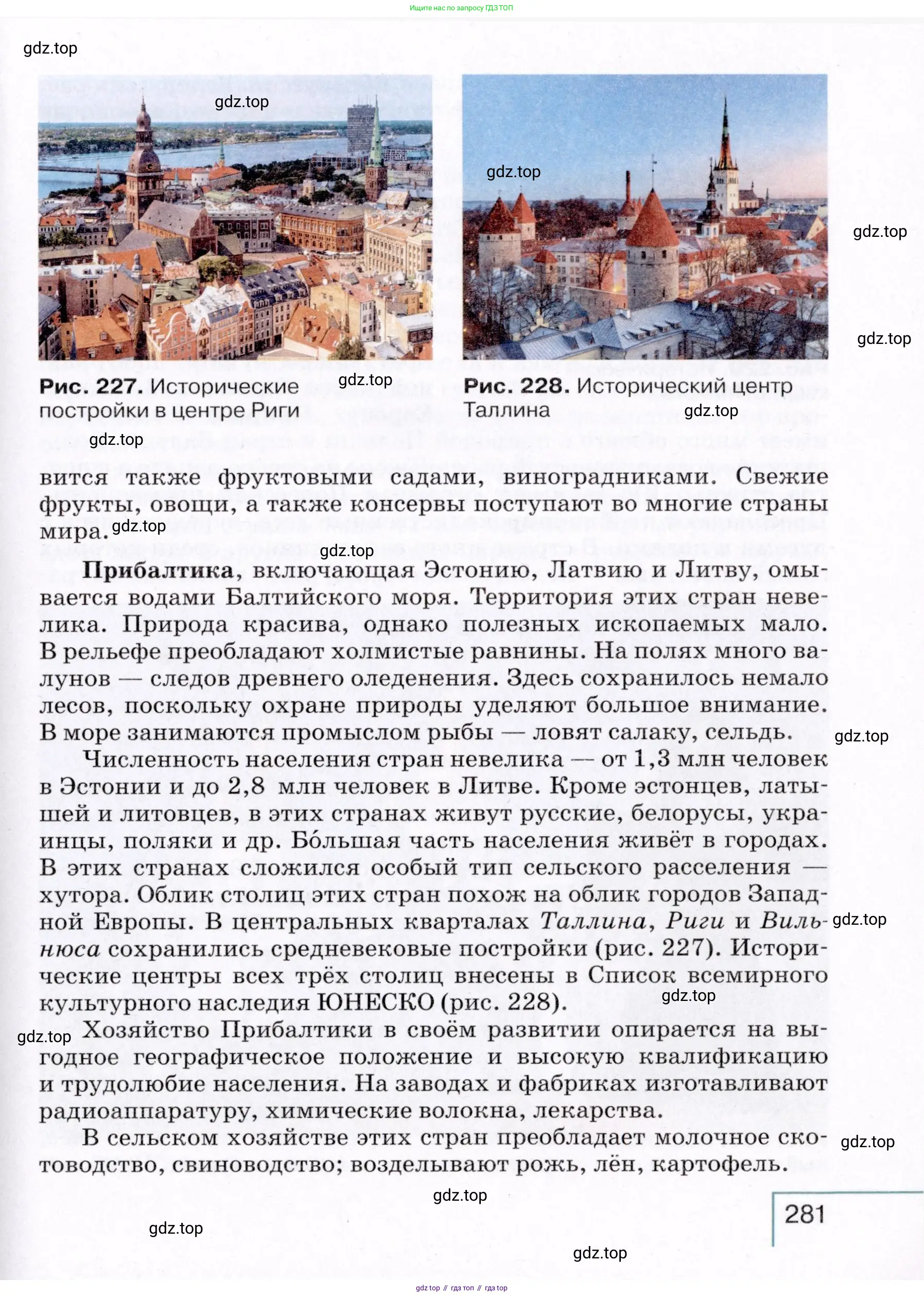 География, 7 класс Учебник, авторы: Коринская Валентина Александровна, Душина Ираида Владимировна, Щенев Владимир Андреевич, издательство Просвещение, Москва, 2022, зелёного цвета, страница 281