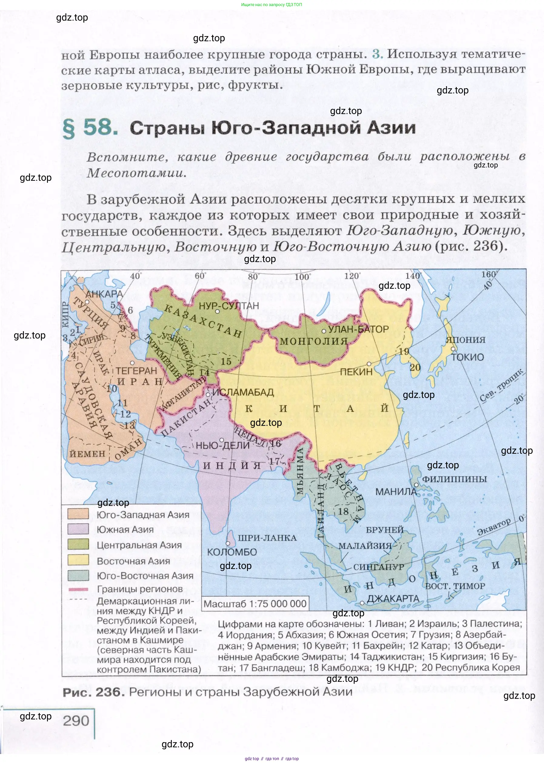 География, 7 класс Учебник, авторы: Коринская Валентина Александровна, Душина Ираида Владимировна, Щенев Владимир Андреевич, издательство Просвещение, Москва, 2022, зелёного цвета, страница 290