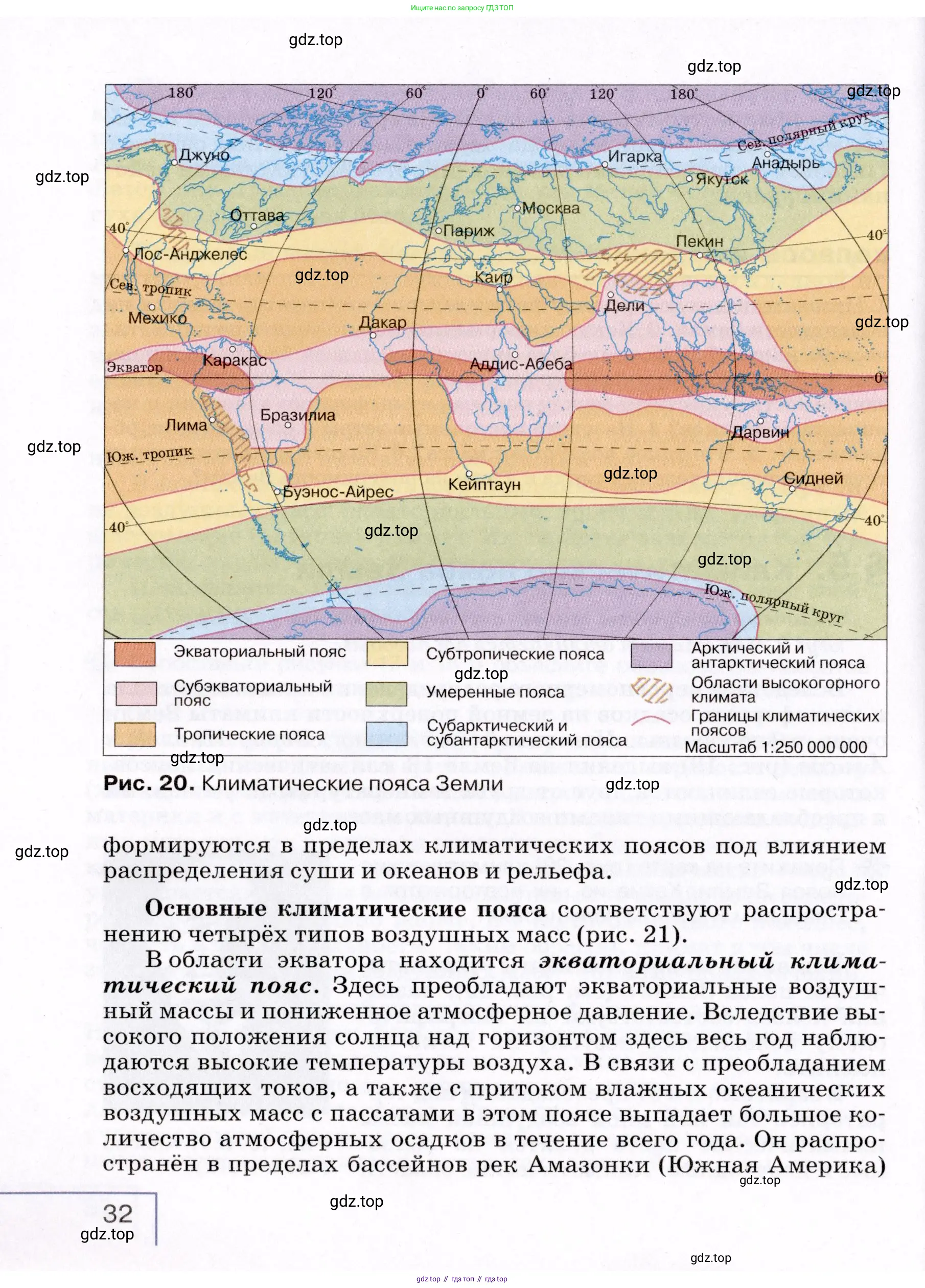 География, 7 класс Учебник, авторы: Коринская Валентина Александровна, Душина Ираида Владимировна, Щенев Владимир Андреевич, издательство Просвещение, Москва, 2022, зелёного цвета, страница 32