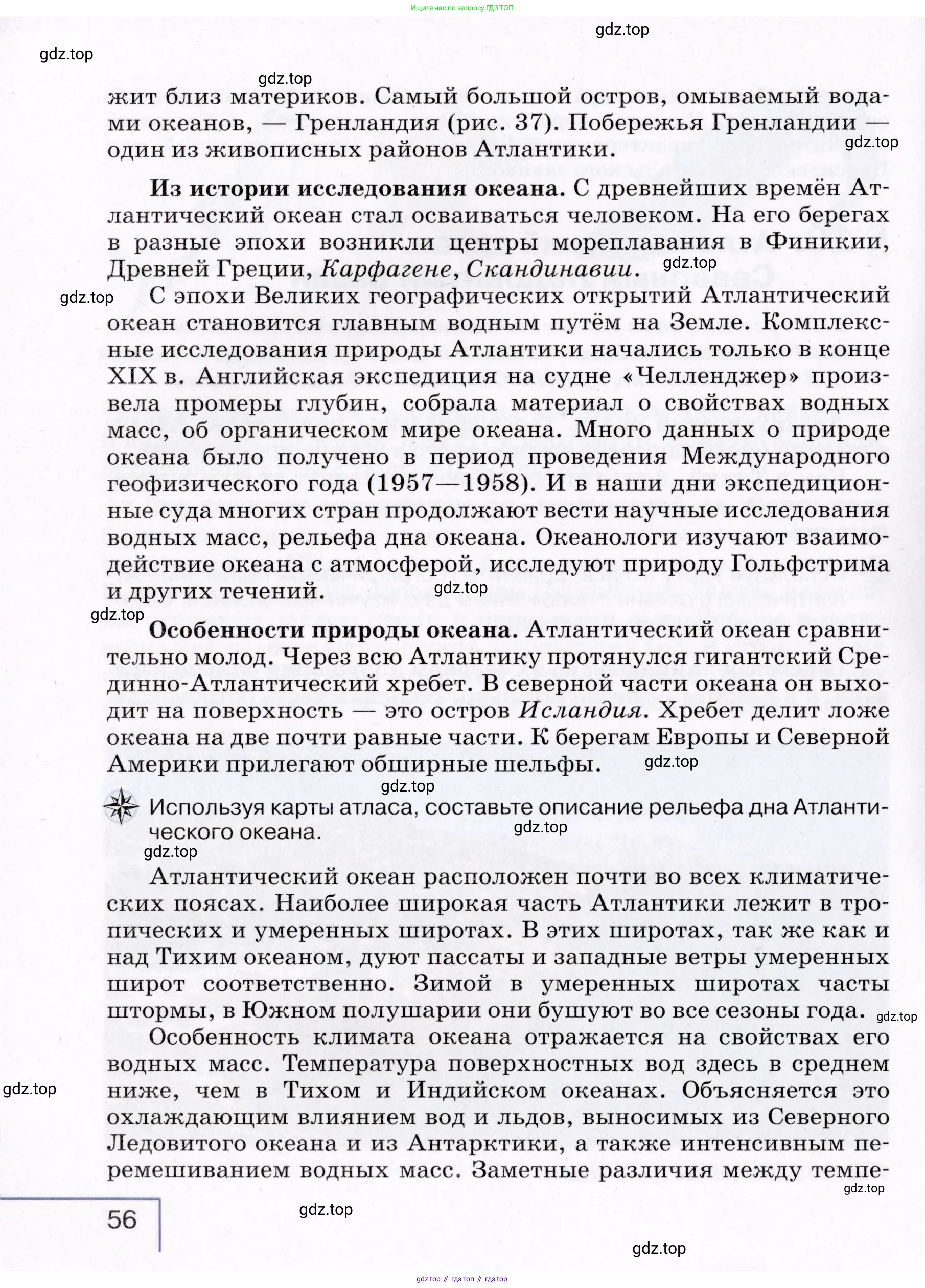 География, 7 класс Учебник, авторы: Коринская Валентина Александровна, Душина Ираида Владимировна, Щенев Владимир Андреевич, издательство Просвещение, Москва, 2022, зелёного цвета, страница 56