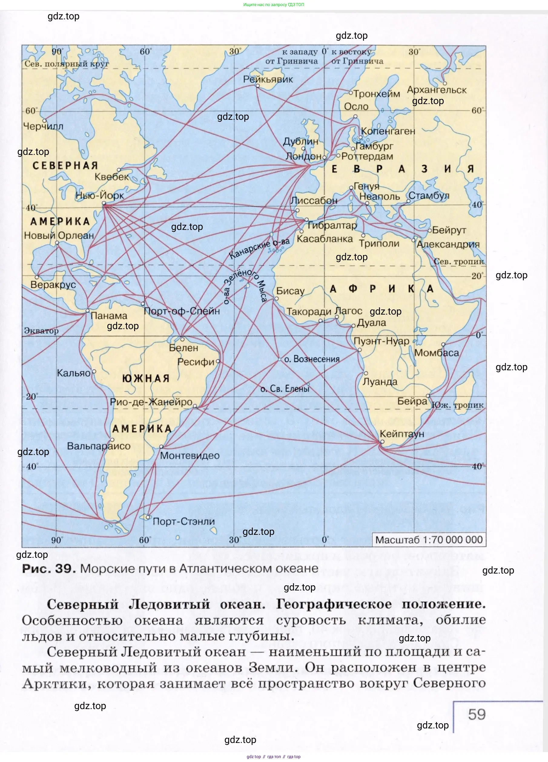 География, 7 класс Учебник, авторы: Коринская Валентина Александровна, Душина Ираида Владимировна, Щенев Владимир Андреевич, издательство Просвещение, Москва, 2022, зелёного цвета, страница 59