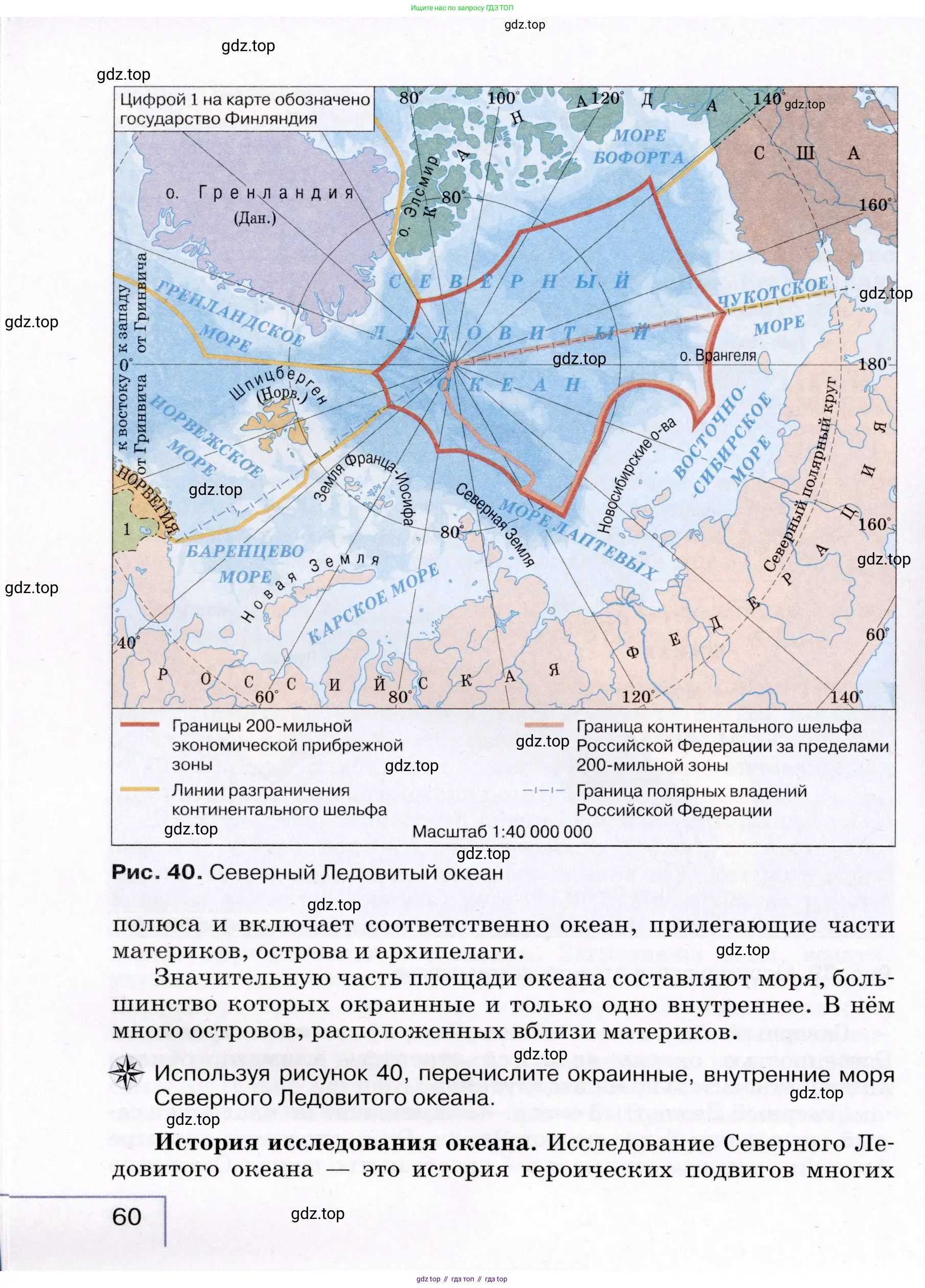 География, 7 класс Учебник, авторы: Коринская Валентина Александровна, Душина Ираида Владимировна, Щенев Владимир Андреевич, издательство Просвещение, Москва, 2022, зелёного цвета, страница 60