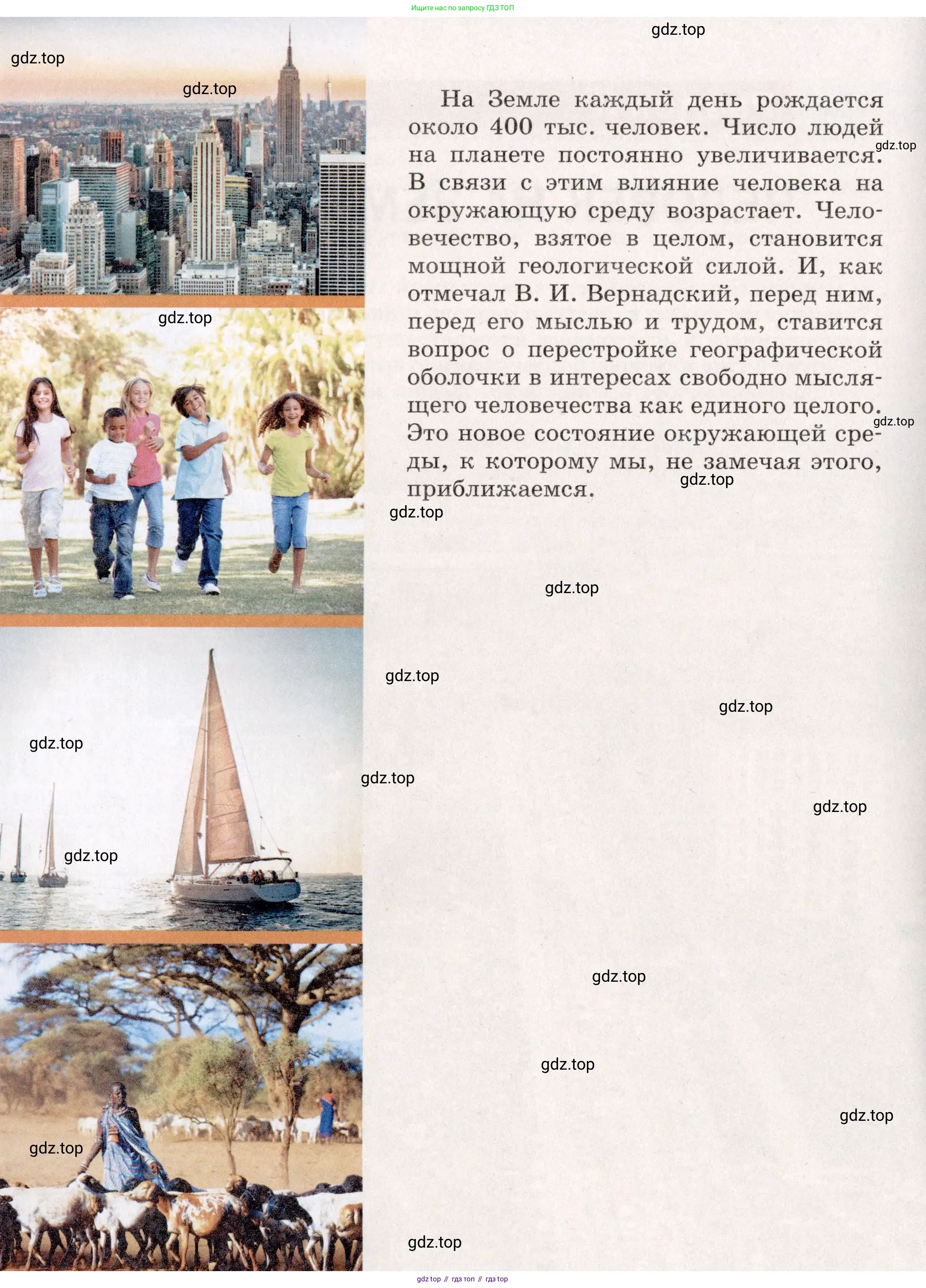 География, 7 класс Учебник, авторы: Коринская Валентина Александровна, Душина Ираида Владимировна, Щенев Владимир Андреевич, издательство Просвещение, Москва, 2022, зелёного цвета, страница 82