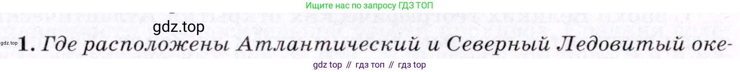 География, 7 класс Учебник, авторы: Коринская Валентина Александровна, Душина Ираида Владимировна, Щенев Владимир Андреевич, издательство Просвещение, Москва, 2022, зелёного цвета, страница 55, номер 1, Условие