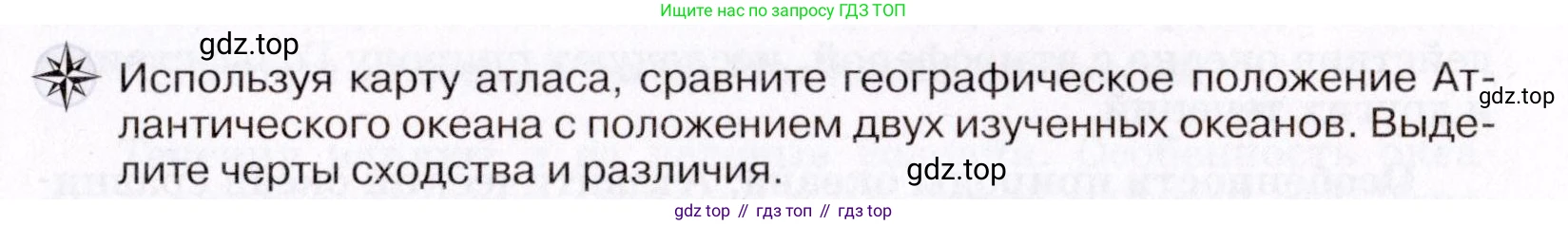 ГДЗ География, 7 класс Учебник, авторы: Коринская Валентина Александровна, Душина Ираида Владимировна, Щенев Владимир Андреевич, издательство Просвещение, Москва, 2022, зелёного цвета, страница 55, Условие