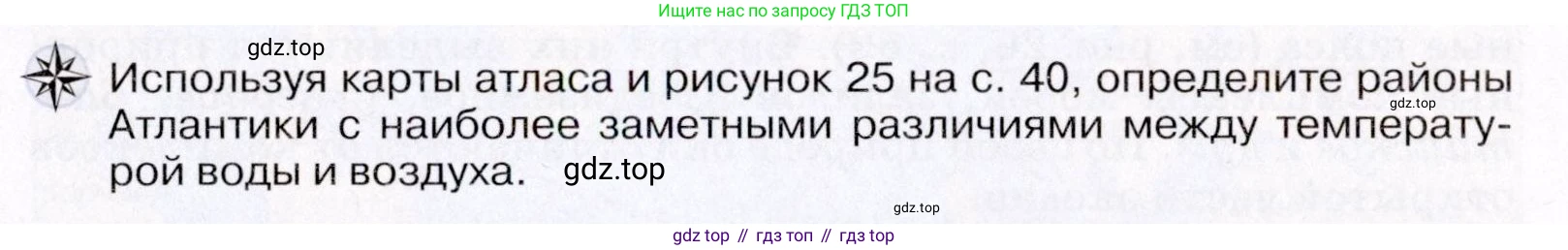 ГДЗ География, 7 класс Учебник, авторы: Коринская Валентина Александровна, Душина Ираида Владимировна, Щенев Владимир Андреевич, издательство Просвещение, Москва, 2022, зелёного цвета, страница 57, Условие
