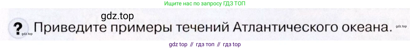 География, 7 класс Учебник, авторы: Коринская Валентина Александровна, Душина Ираида Владимировна, Щенев Владимир Андреевич, издательство Просвещение, Москва, 2022, зелёного цвета, страница 57, Условие