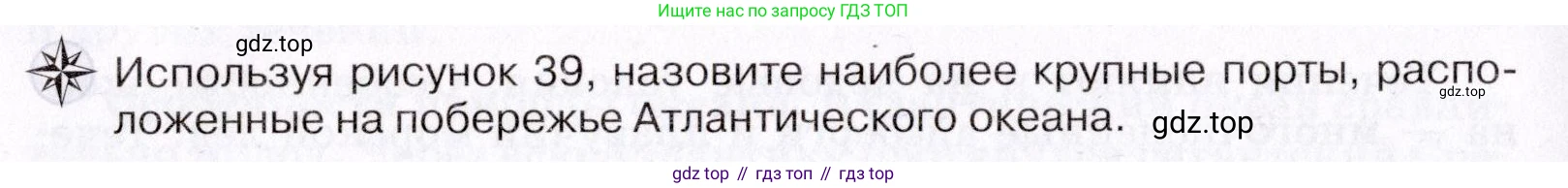 География, 7 класс Учебник, авторы: Коринская Валентина Александровна, Душина Ираида Владимировна, Щенев Владимир Андреевич, издательство Просвещение, Москва, 2022, зелёного цвета, страница 58, Условие