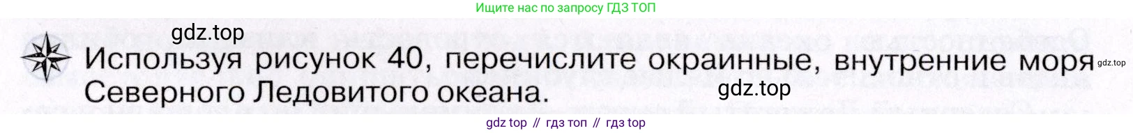 География, 7 класс Учебник, авторы: Коринская Валентина Александровна, Душина Ираида Владимировна, Щенев Владимир Андреевич, издательство Просвещение, Москва, 2022, зелёного цвета, страница 60, Условие