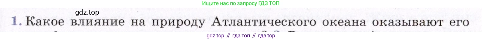 ГДЗ География, 7 класс Учебник, авторы: Коринская Валентина Александровна, Душина Ираида Владимировна, Щенев Владимир Андреевич, издательство Просвещение, Москва, 2022, зелёного цвета, страница 65, номер 1, Условие