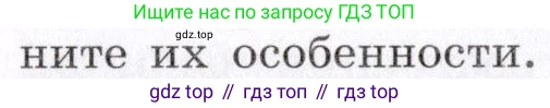 География, 7 класс Учебник, авторы: Коринская Валентина Александровна, Душина Ираида Владимировна, Щенев Владимир Андреевич, издательство Просвещение, Москва, 2022, зелёного цвета, страница 65, номер 2, Условие (продолжение 4)