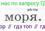 География, 7 класс Учебник, авторы: Коринская Валентина Александровна, Душина Ираида Владимировна, Щенев Владимир Андреевич, издательство Просвещение, Москва, 2022, зелёного цвета, страница 66, номер 3, Условие (продолжение 2)